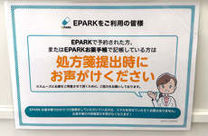 処方せんのネット予約に対応しております。																				