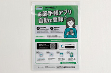 電子お薬手帳に対応しております。																				