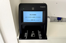 オンライン資格確認に対応しております。																				