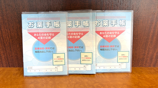 お薬手帳を各種取り揃えております。