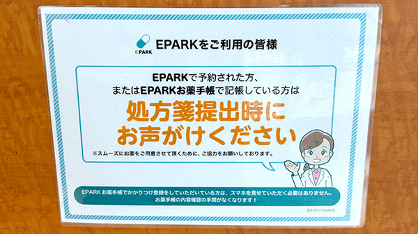 処方せんのネット予約に対応しております。																				