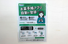電子お薬手帳に対応しております。																				