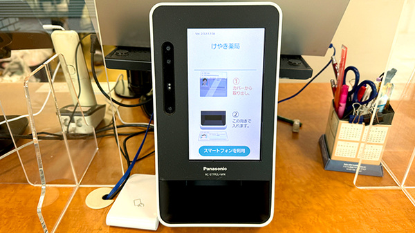 オンライン資格確認に対応しております。																				