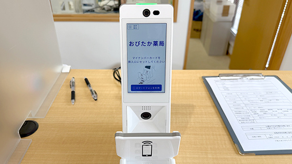 オンライン資格確認に対応しております。