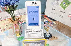 オンライン資格確認に対応しております