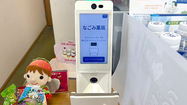オンライン資格確認に対応しております。
