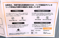 ジェネリック医薬品の取り扱いがございます。