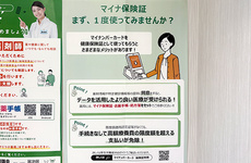 オンライン資格確認に対応しております。