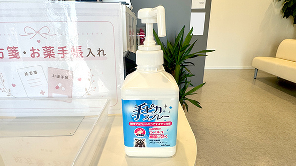 感染症対策に取り組んでいます