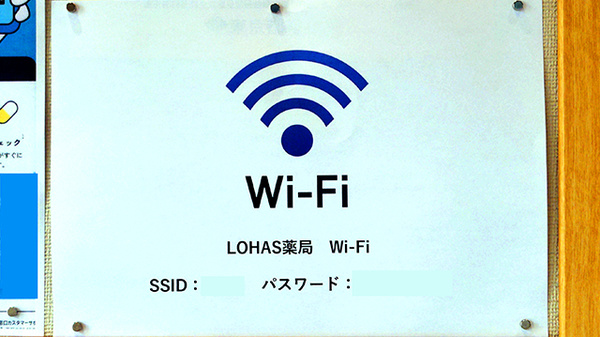 フリーWi-Fiをご用意しております