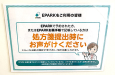 処方せんのネット予約に対応しております。