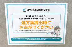処方せんのネット予約に対応しております。