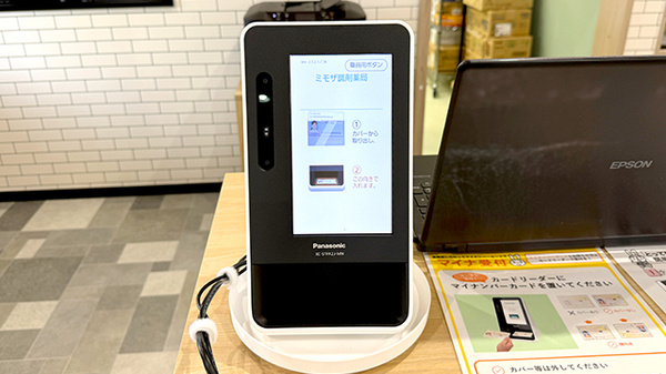 オンライン資格確認に対応しております。