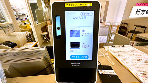 オンライン資格端末を導入しております