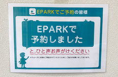 処方せんのネット予約に対応しております。