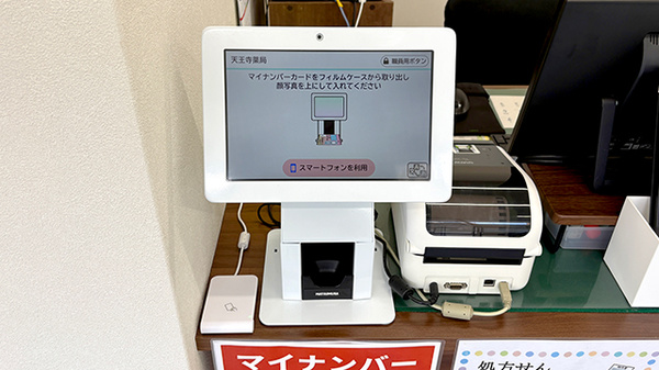 オンライン資格確認に対応しております。