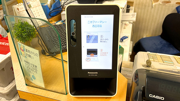 オンライン資格確認に対応しております。