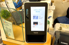 オンライン資格確認に対応しております。