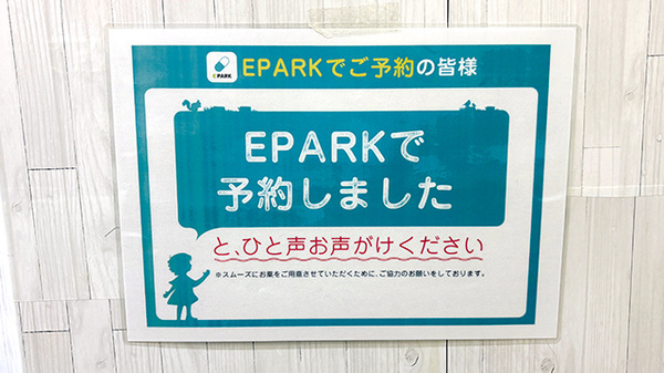 処方せんのネット予約に対応しております。
