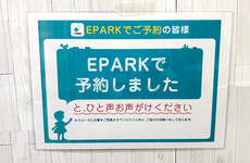 処方せんのネット予約に対応しております。