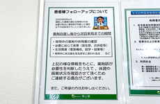 お薬のお渡し後も薬剤師がフォローアップを実施します