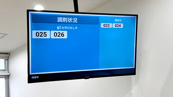 番号札の発行で順番を確認しながらお待ちいただけます