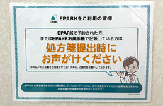 処方せんのネット予約に対応しております。