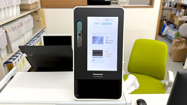 オンライン資格確認に対応しております。