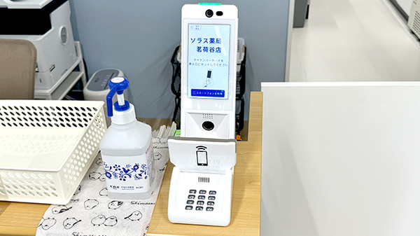 マイナンバーカードでのオンライン資格確認