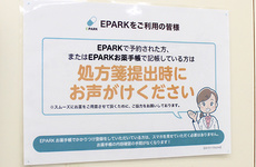 処方せんのネット予約に対応しております