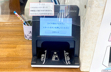 オンライン資格確認端末を導入しております