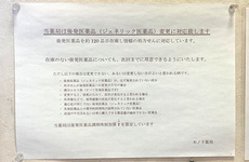 ジェネリック医薬品の取り扱いがございます。