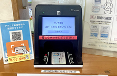 オンライン資格確認に対応しております。