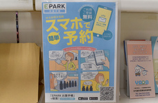 電子お薬手帳対応薬局でございます。
