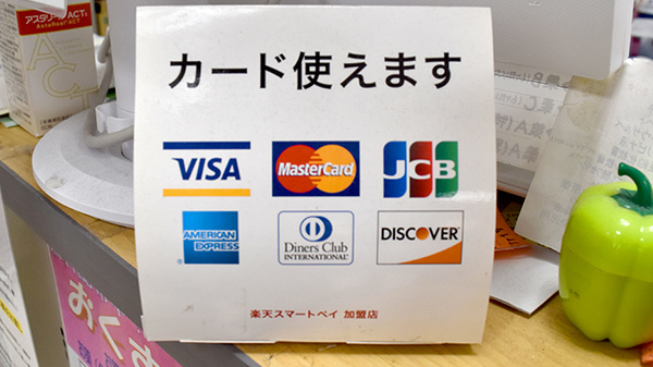 キャッシュレス決済を導入しております。