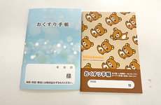 お薬手帳をお渡しすることができます。