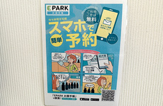 電子お薬手帳に対応しております。