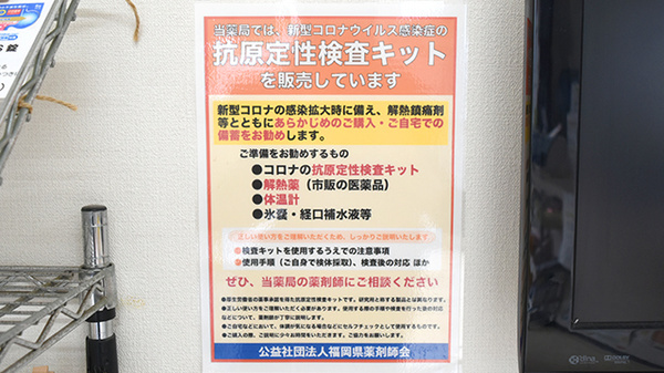 抗原検査キットがございます