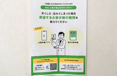 電子お薬手帳に対応しております
