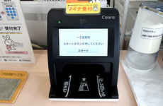 オンライン資格確認に対応しております