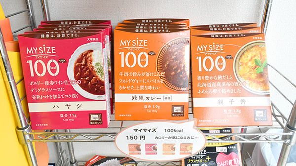健康食品の取り扱いがございます