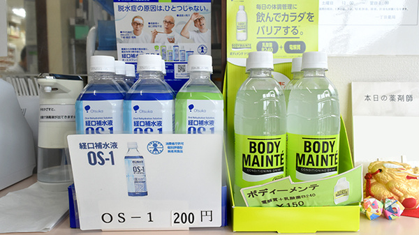 経口補水液を取り揃えております