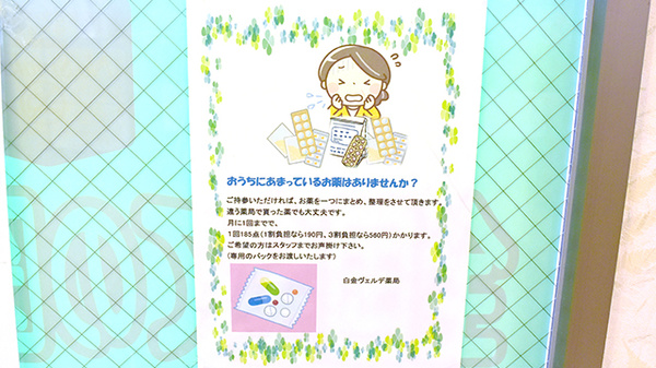 患者さまに一人ひとりに合わせて、より楽に服用できるような提案を致します