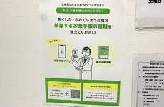 EPARK電子お薬手帳が利用可能です