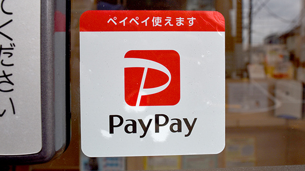 QR決済などのキャッシュレス決済対応