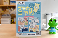 電子お薬手帳にも対応しております。