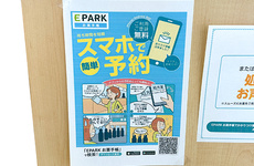 電子お薬手帳をご利用いただけます。