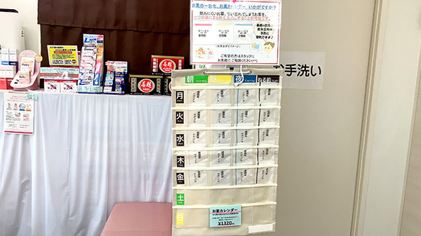 確実にお薬をお飲みいただける様にサポートいたします