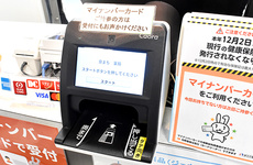 オンライン資格確認に対応しております。