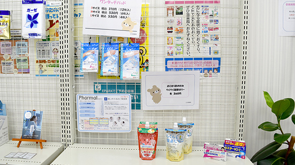 各種商品を取り揃えております